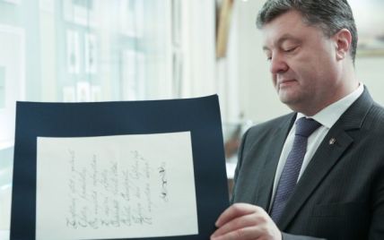 Порошенко вручил деятелям культуры  Национальную премию имени Тараса Шевченко