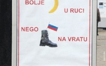 В Черногории появились таинственные билборды с "русским сапогом"