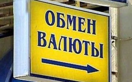 В Крыму заработала подпольная услуга "обмен валюты на дому"