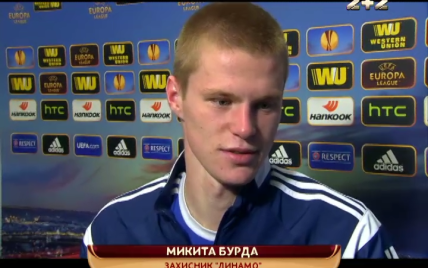 Защитник "Динамо": это был не наш день в Лиге Европы