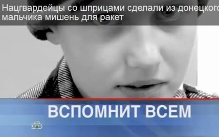 На російському ТБ вийшов "трилер" про хлопчика, з якого бійці Нацгвардії зробили мішень для ракет