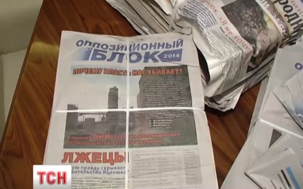 Милиция "накрыла" типографии с "черным" пиаром против демократических партий