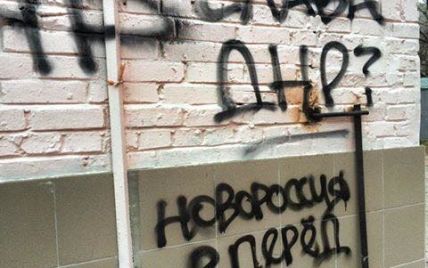 В Киеве неизвестные вывесили флаг боевиков и написали на домах свои угрозы