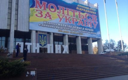 У Києві на Європейській площі таємничо з'явилися величезні літери ПТН ПНХ
