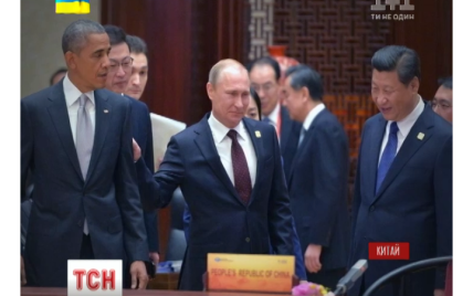 Путин отличился на саммите АТЭС рядом дипломатических конфузов