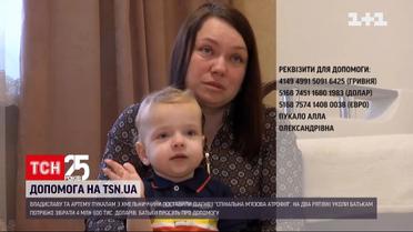 Помощь ТСН: мальчики-близнецы нуждаются в самых дорогих в мире уколах