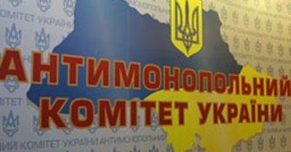 АМКУ признал "Зеонбуд" монополистом