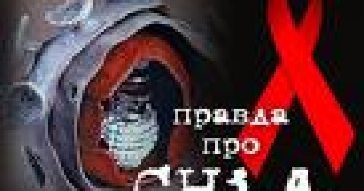 1 декабря - Всемирный день борьбы со СПИДом