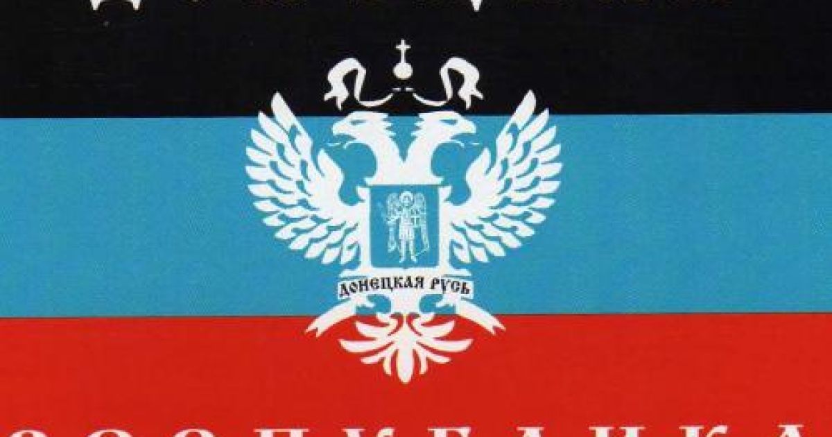 Флаг ДНР снова появился в Мариуполе