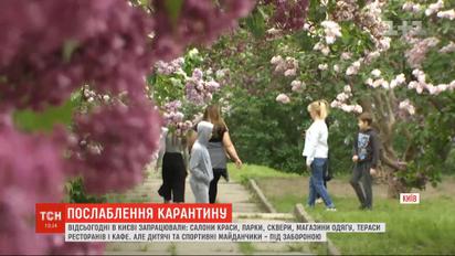 Аншлаги в салонах красоты и очереди в ботаническом саду: что происходит в столице в первый день ослабления карантина