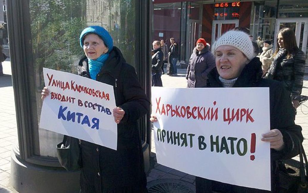 Флешмоб маразмів сепаратизму відбувся в Харкові / © glavnoe.ua