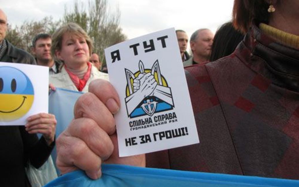 У руках активісти тримають національну символіку / © rusbiz.clan.su