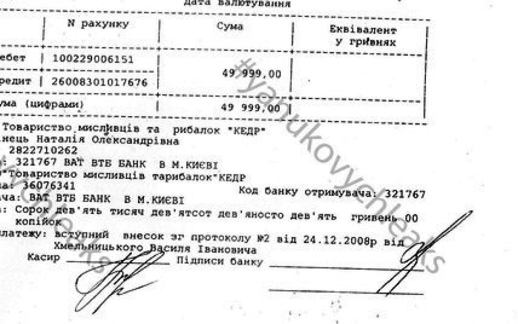 Охота на землях Януковича богачи платили десятки тысяч гривен / © yanukovychleaks.org