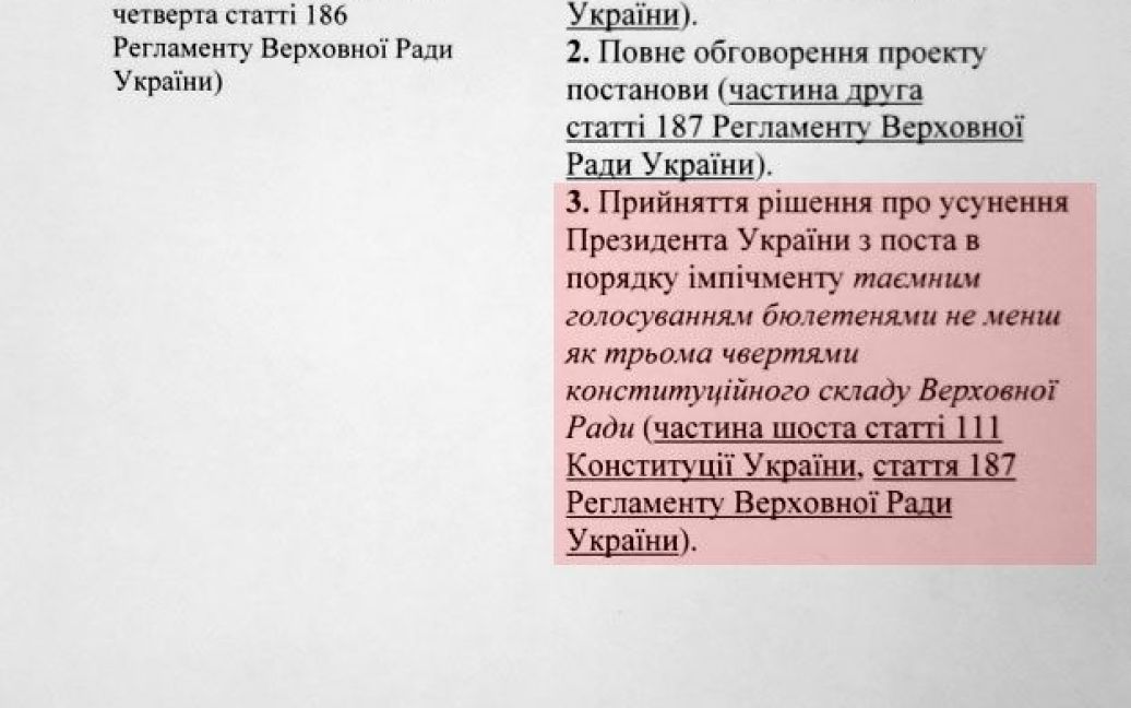 Проект таємної політичної угоди про розподіл влади між Януковичем та Тимошенко / © Українська правда