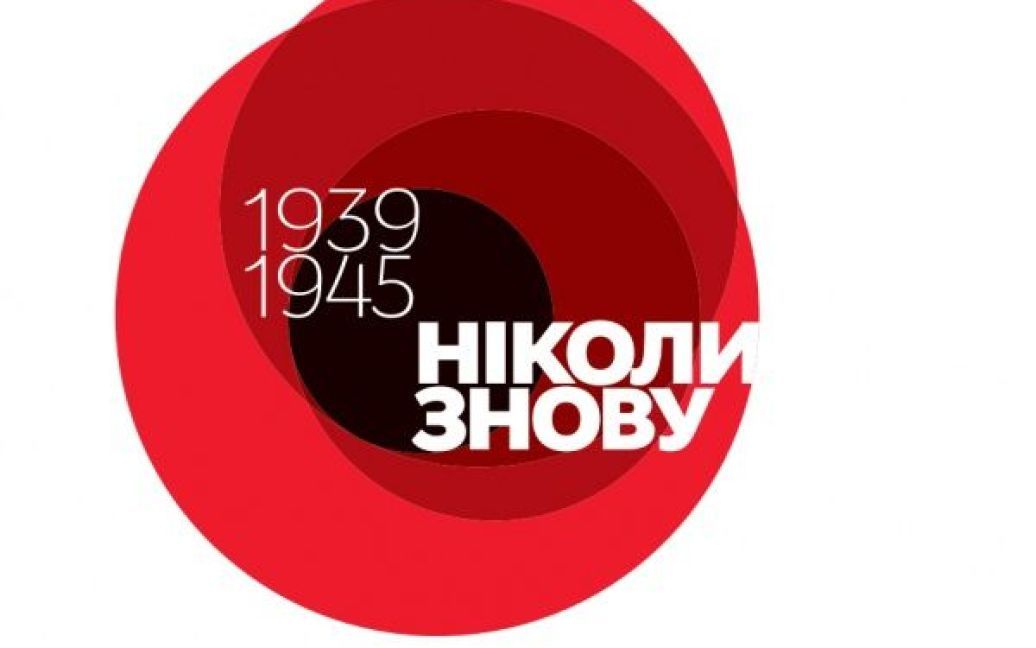 Нова символіка Дня пам&#039;яті за всіма жертвами війни / © pravda.com.ua