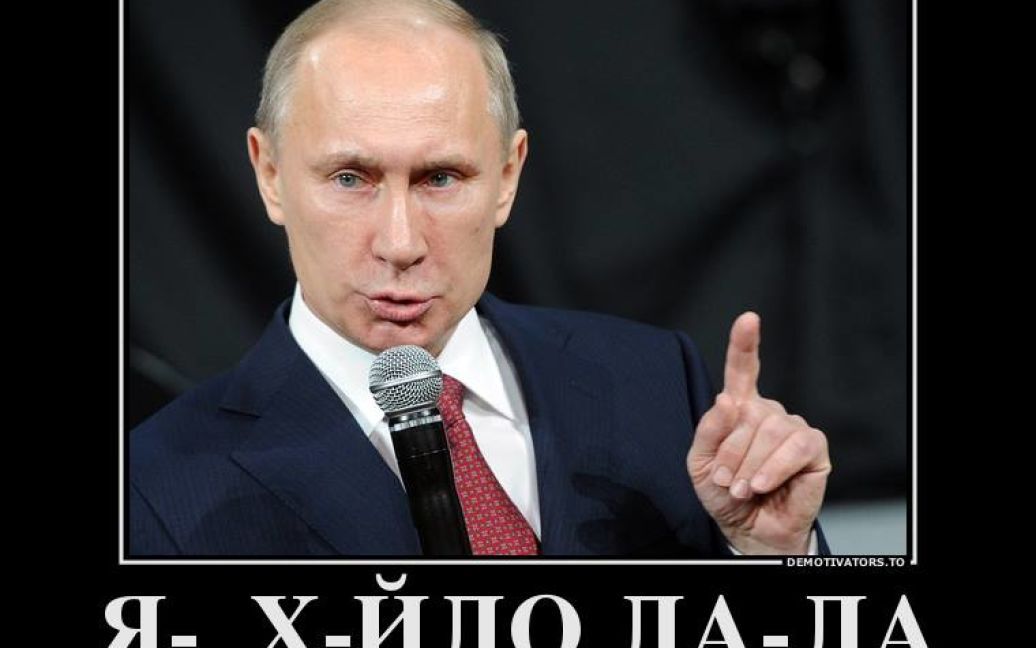 Фотожабы на "Путин - х*йло" (Фото из соцсетей) / © donbass-info.com