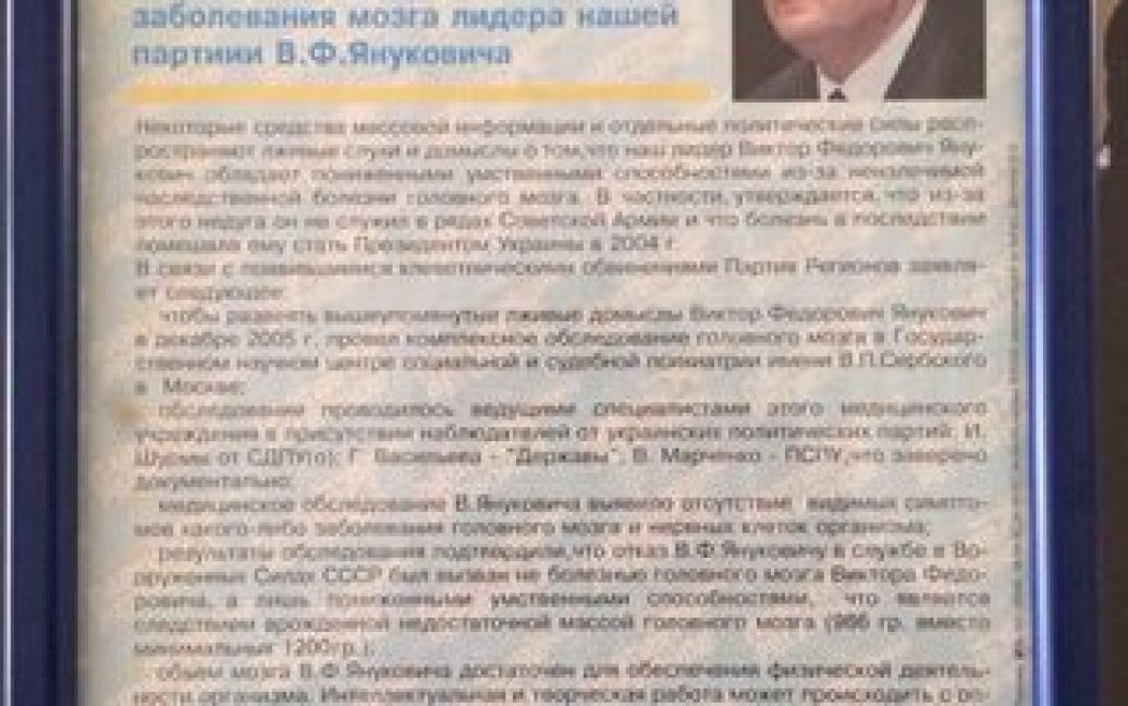 У Дніпропетровську виявили проросійські листівки / © mvs.gov.ua