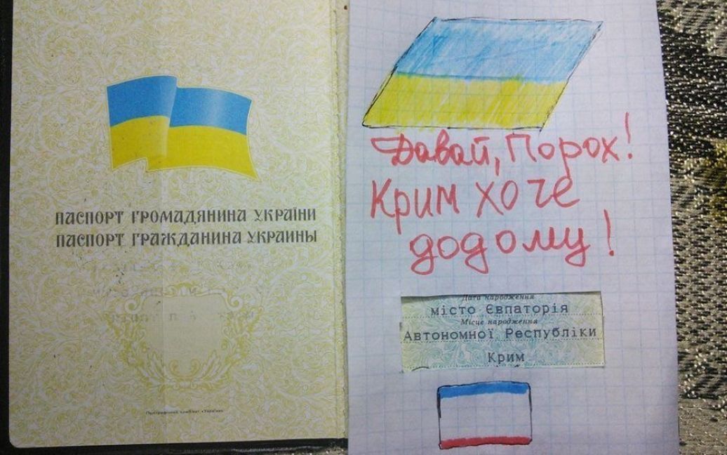 Кримчани хочуть жити в Україні / © ДАІ Хмельницької області
