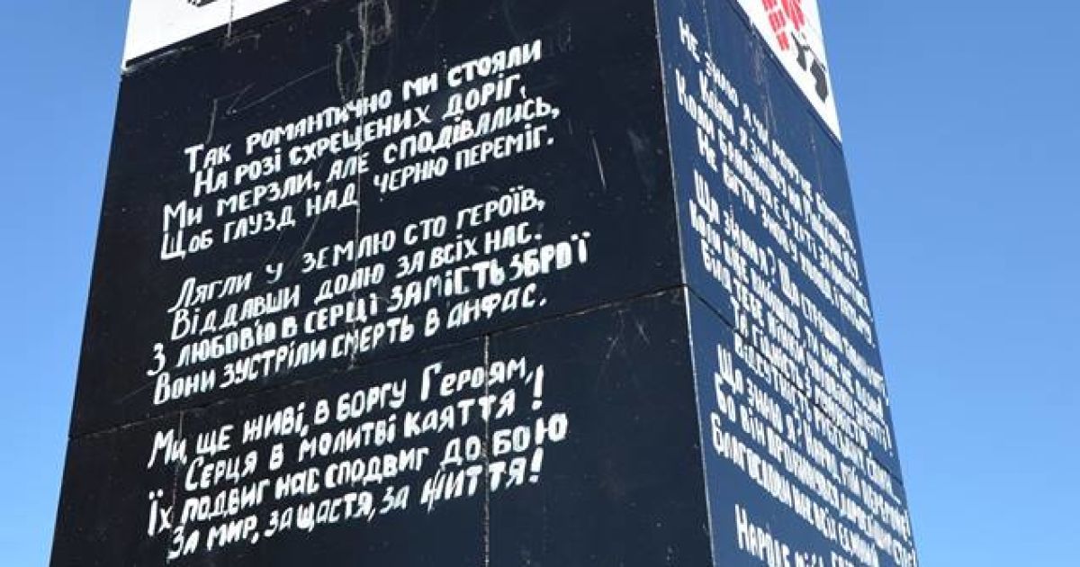Постамент, где когда-то стоял памятник Ленину в Полтаве, превратили в мемориал Героев Майдана / © facebook.com/alexandra.sirotenko