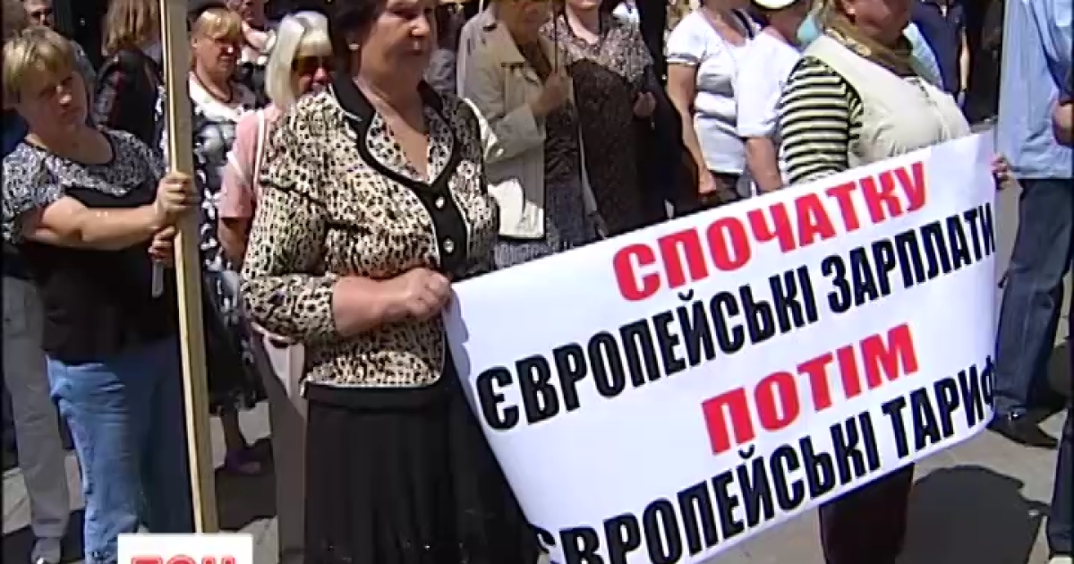Киевляне протестуют против новых тарифов
