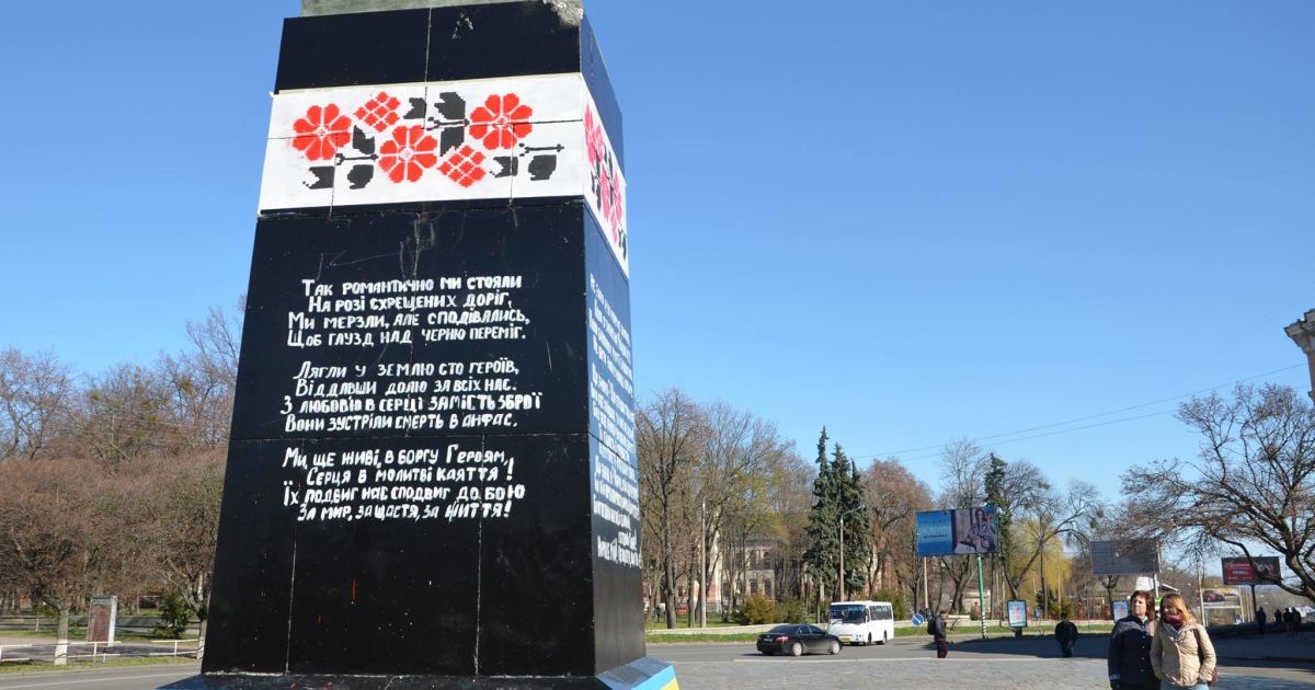 Постамент, где когда-то стоял памятник Ленину в Полтаве, превратили в мемориал Героев Майдана / © facebook.com/alexandra.sirotenko