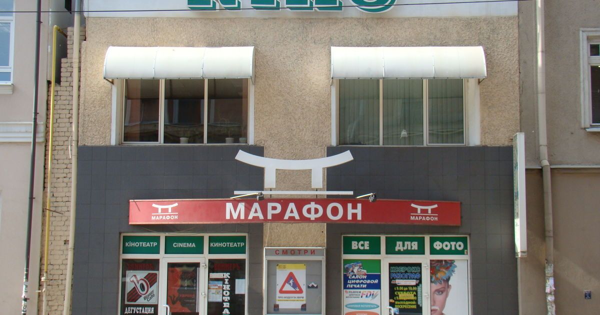 Кынотеатр "Боммеръ"