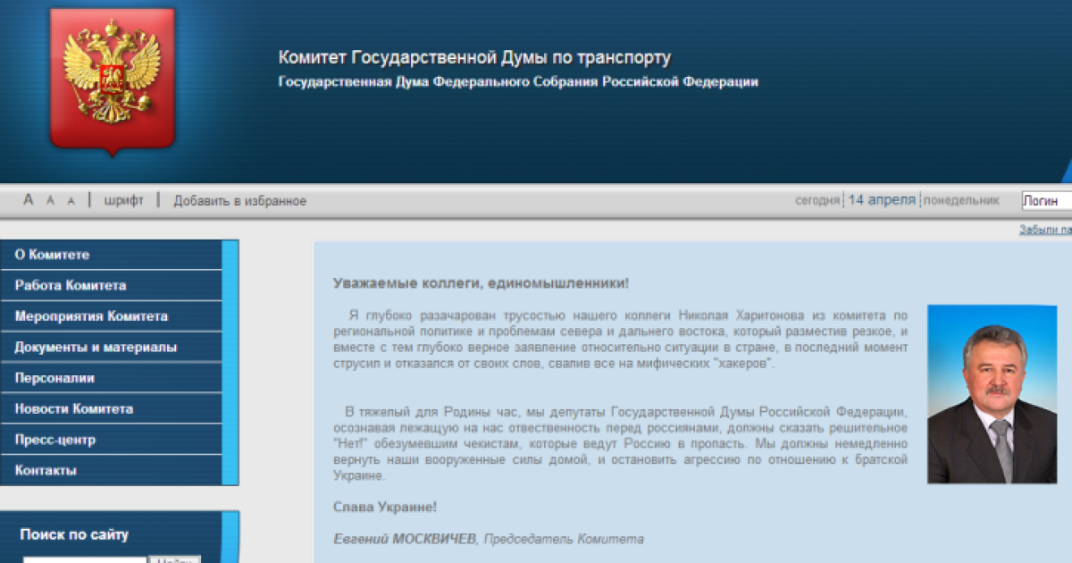 Скриншот со взломанной страницы.