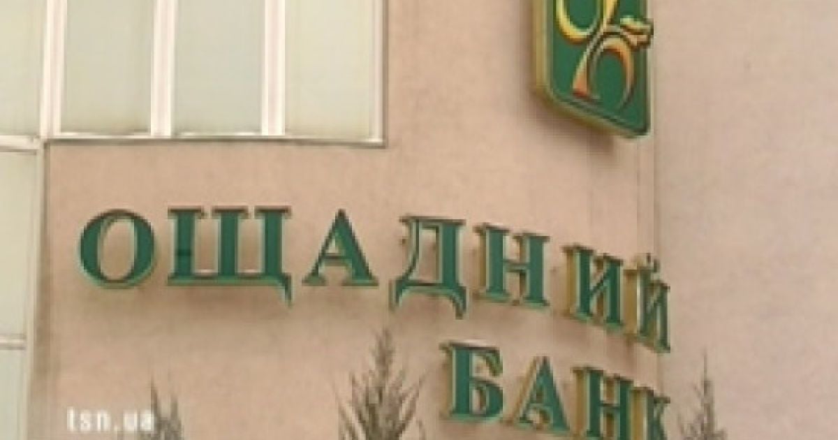 Педагогам угрожают увольнением из-за смены банка