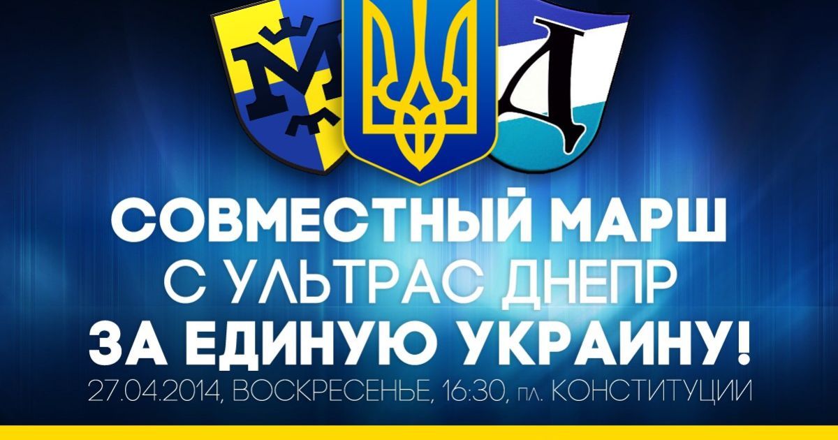 Марш стартует за два часа до матча.