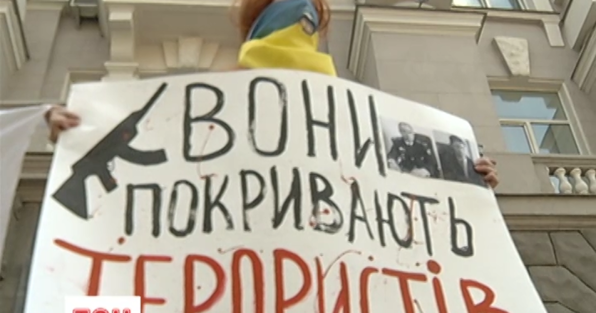 У Києві пікетували будівлю СБУ