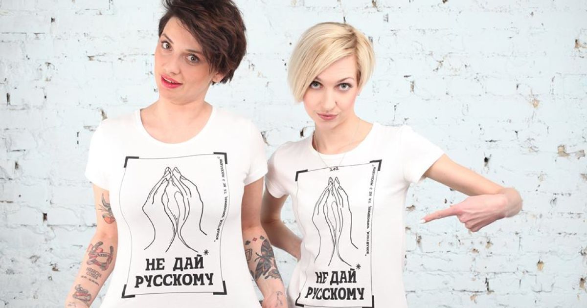 Фото Facebook.com/Не дай русскому