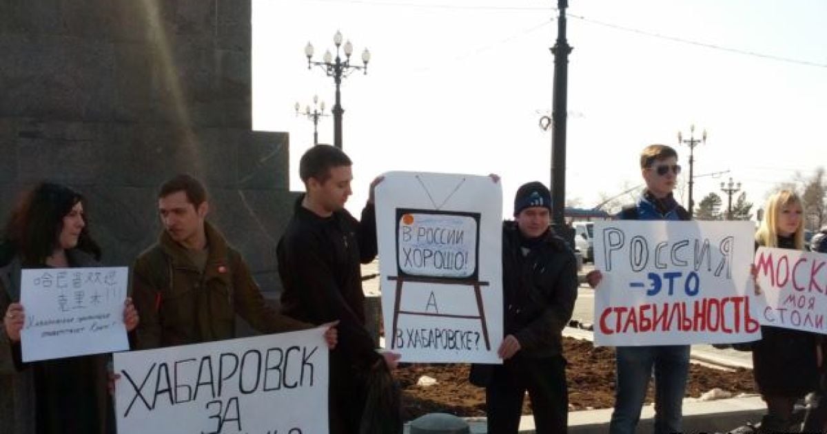 Участники митинга за &laquo;присоединение&raquo; Хабаровска к России