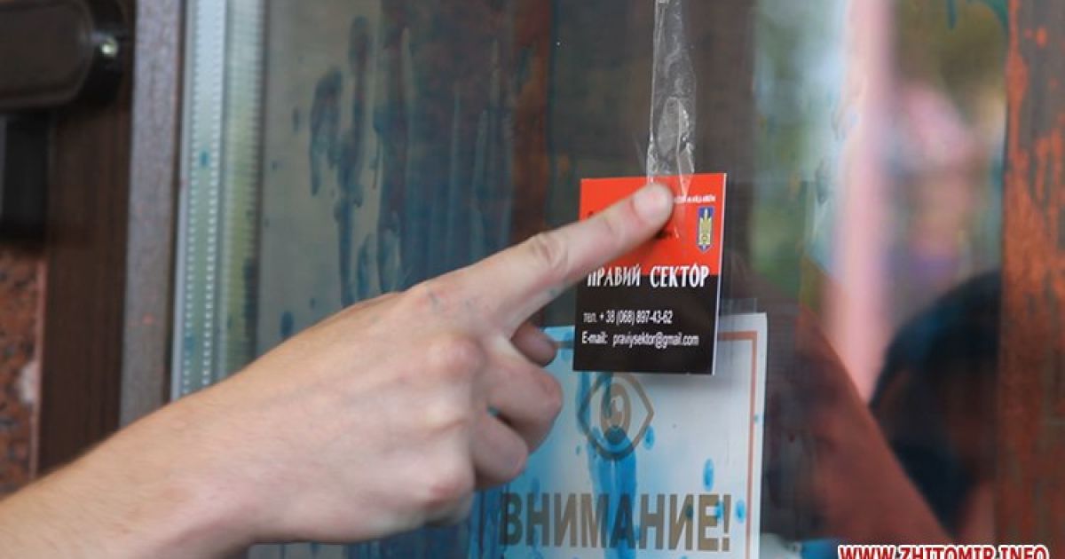 Пікетувальники, які виступають проти агресії Кремля щодо України, понівечили в Житомирі фасади, вивіски та банкомати російських банків / © zhitomir.info