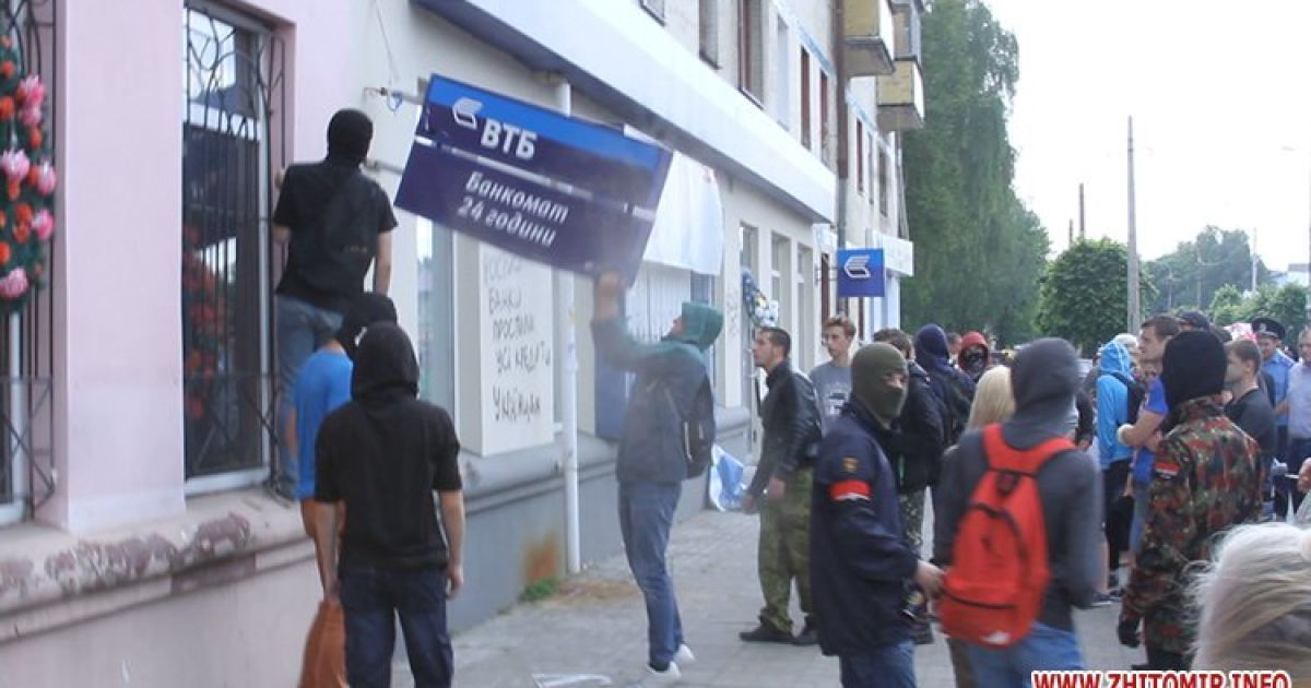 Пікетувальники, які виступають проти агресії Кремля щодо України, понівечили в Житомирі фасади, вивіски та банкомати російських банків / © zhitomir.info