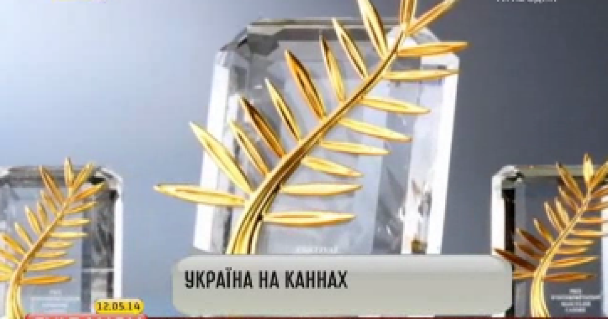 Каннский кинофестиваль пройдет с 14 по 25 мая