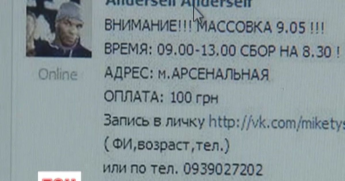 У соцмережах пропонують заробити на Дні Перемоги 100 гривень