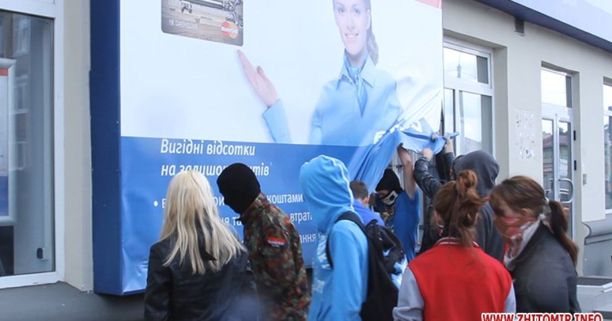 Пікетувальники, які виступають проти агресії Кремля щодо України, понівечили в Житомирі фасади, вивіски та банкомати російських банків / © zhitomir.info