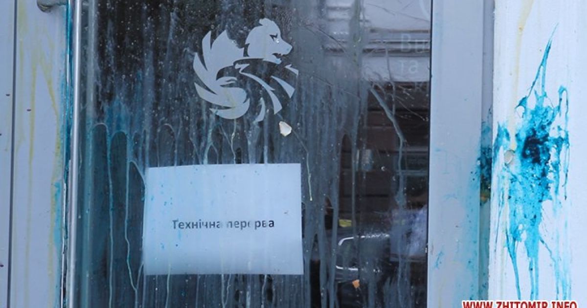 Пікетувальники, які виступають проти агресії Кремля щодо України, понівечили в Житомирі фасади, вивіски та банкомати російських банків / © zhitomir.info