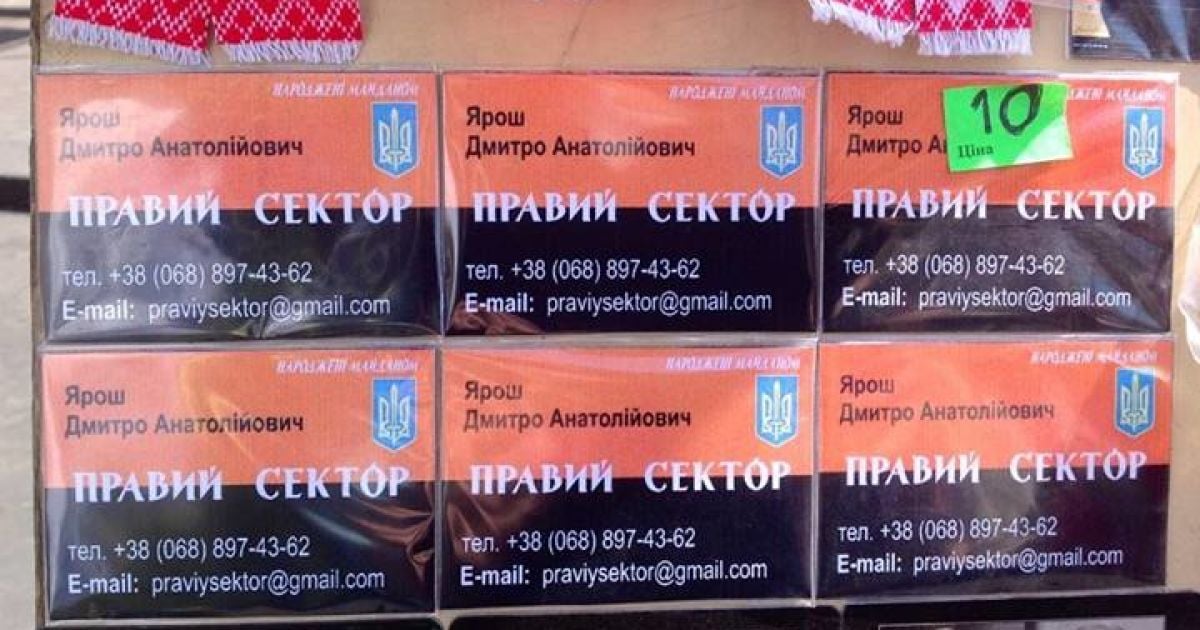 Визитки Яроша на Майдане