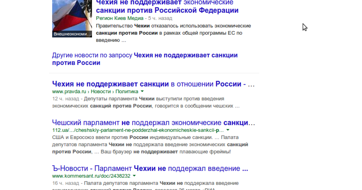 Кремлівські ЗМІ оббрехали чеських депутатів