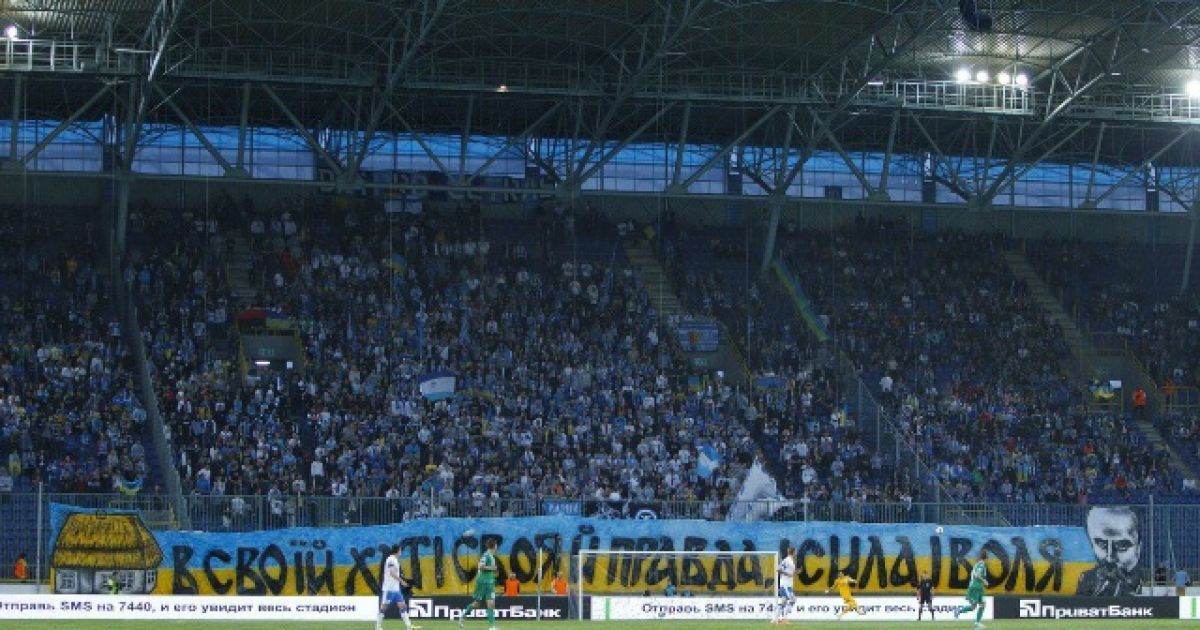 Дніпропетровські ультрас залякали Путіна "папою Бандерою"