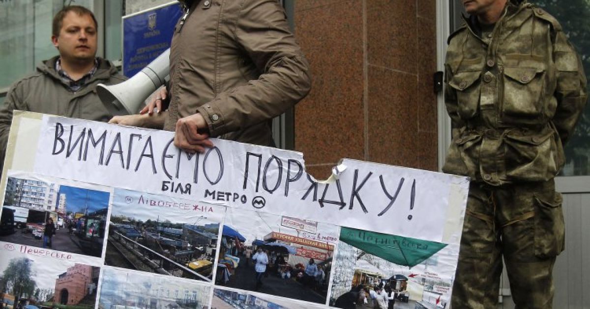 Київській владі дали 2 тижня, щоб прибрати МАФи з вулиць Києва