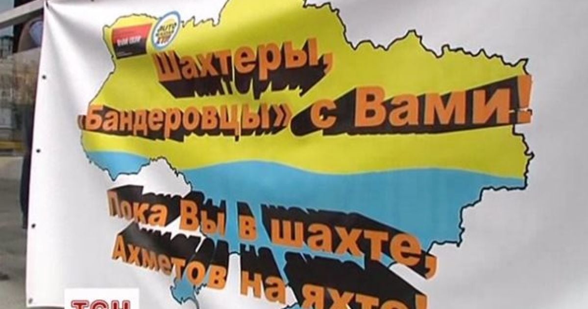 Автомайданівці вимагали зустрічі з представником компанії Ахметова