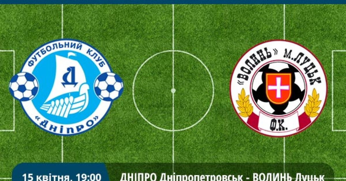 19:00 Днепр - Волынь