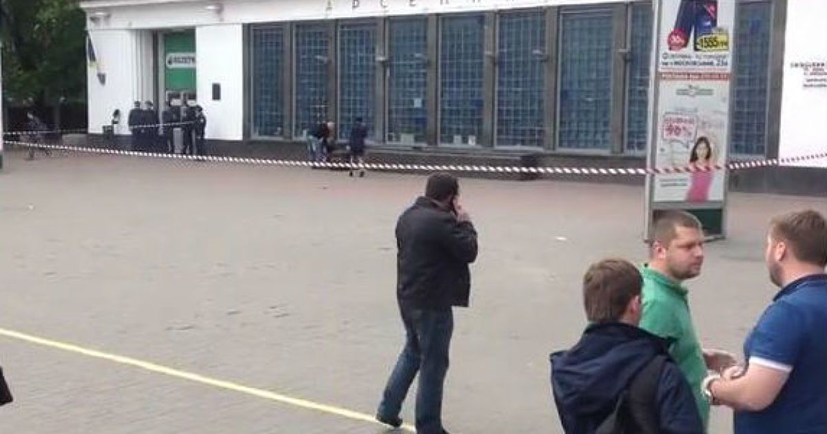 В прошлом году "Арсенальную" также "минировали"