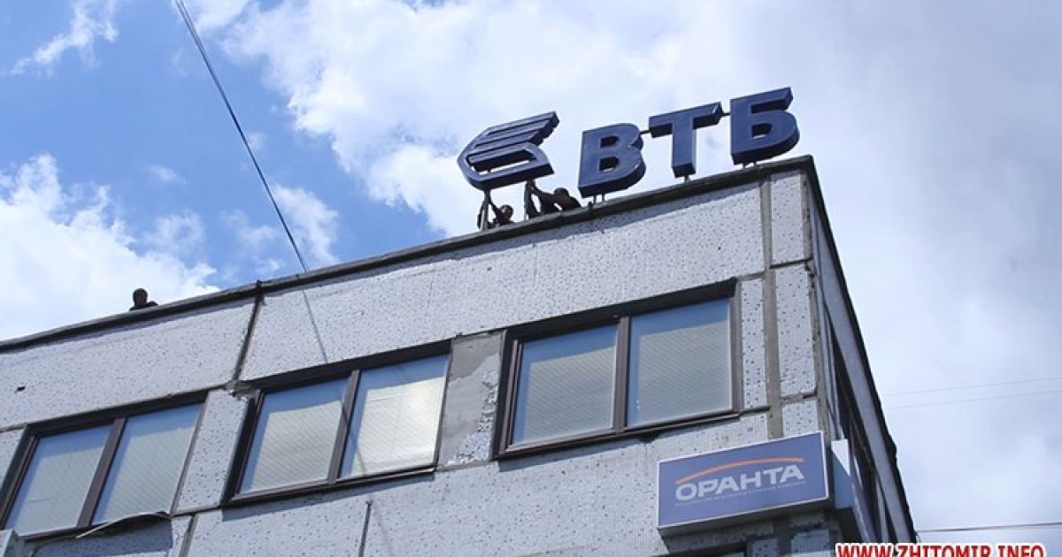 Пікетувальники, які виступають проти агресії Кремля щодо України, понівечили в Житомирі фасади, вивіски та банкомати російських банків / © zhitomir.info