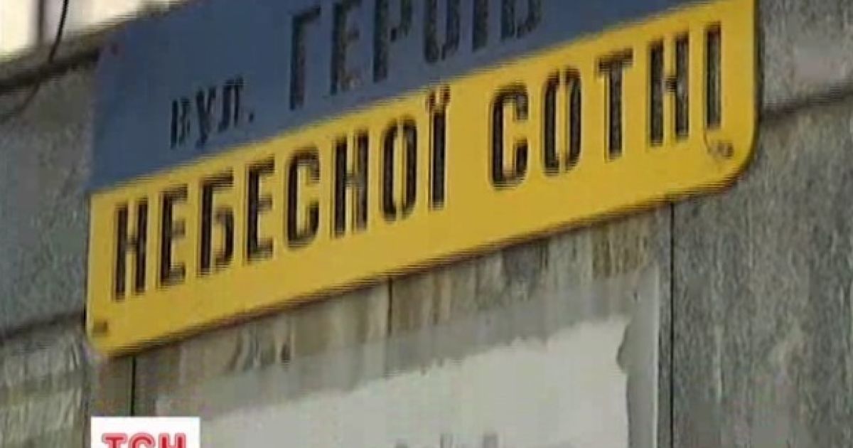 Депутати не змогли вирішити, чи перейменовувати вулицю