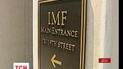 МВФ решит, какой кредит предоставить Украине