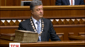 Порошенко обратился к депутатам с программной речью