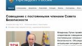 Путін обговорив на нараді ситуацію в Україні